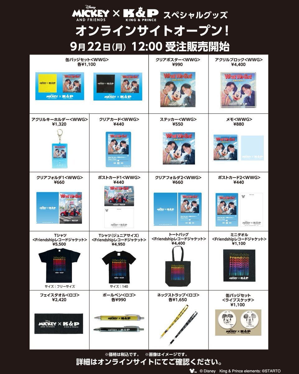 キンプリ グッズ a キンプリ グッズ」のYahoo!リアルタイム検索 - X（旧Twitter）を