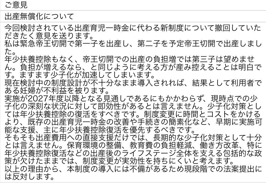 高校生の扶養控除縮小へ、年少扶養控除復活の声