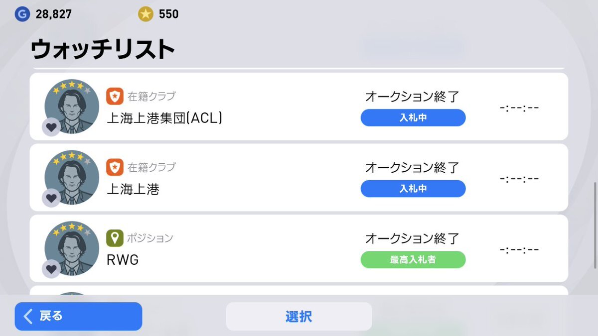 最速 フッキ ウイイレ