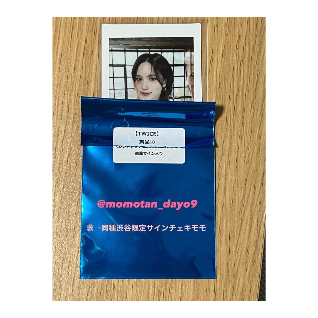 twice ミナ サイン」のYahoo!リアルタイム検索 - X（旧Twitter