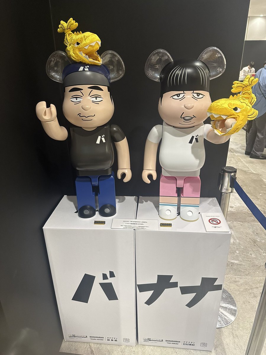 ベアブリック バナナマン」のYahoo!リアルタイム検索 - X（旧