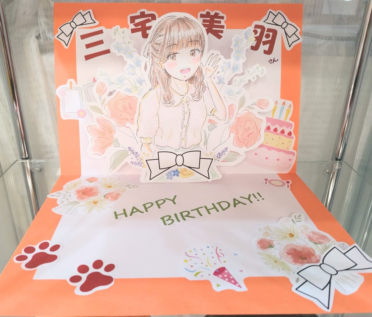 三宅美羽さん、誕生日祝福の声多数！ファンは写真集やボイスドラマも絶賛