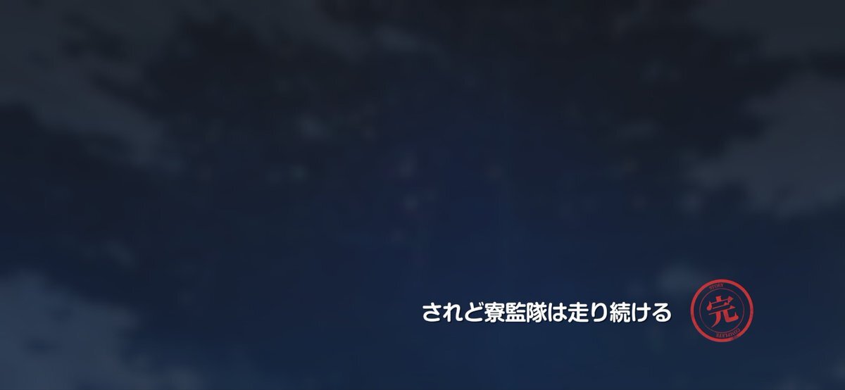 ブルアカのミニストーリー「されど寮監隊は走り続ける」、その内容とは？