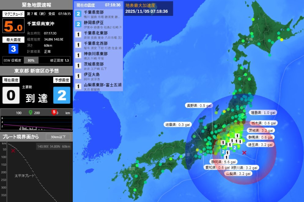 千葉県南東沖でM5.0の地震発生