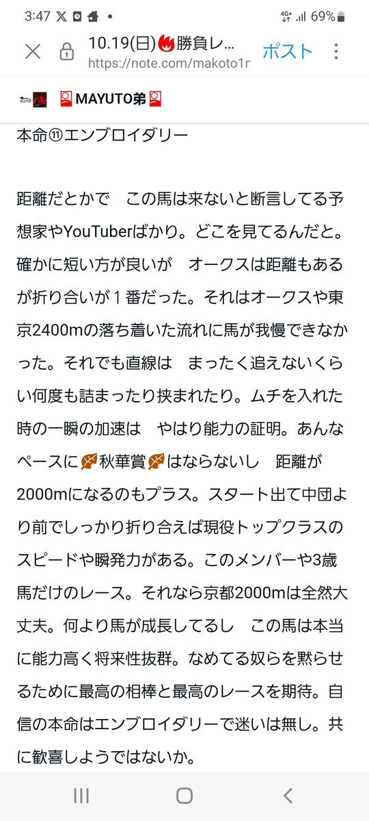 秋華賞、エリカエクスプレスの逃げは届かなかった？