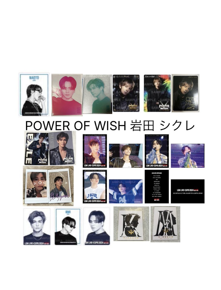 岩田剛典 今市隆二」のYahoo!リアルタイム検索 - X（旧Twitter）を