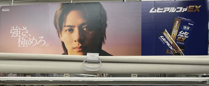 平野紫耀」のYahoo!リアルタイム検索 - X（旧Twitter）を