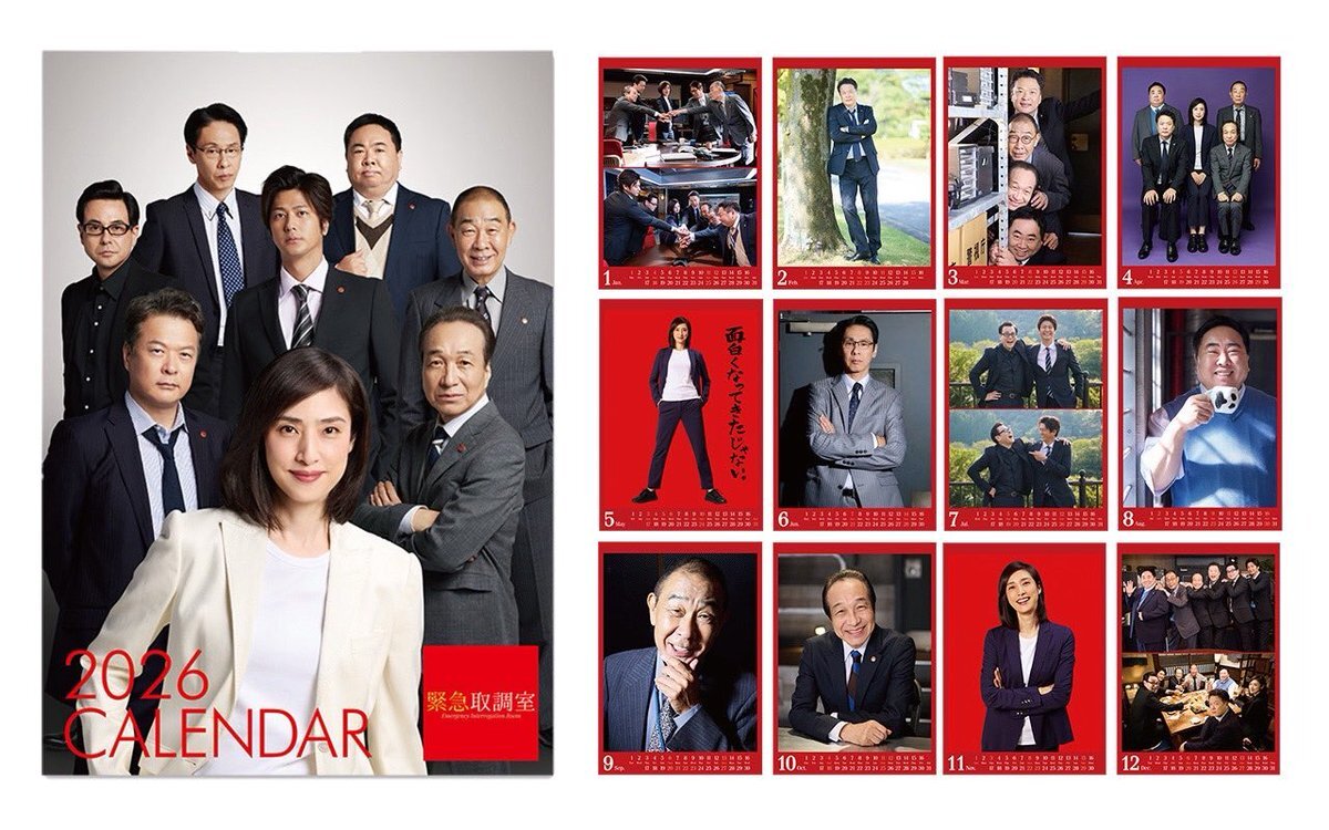 天海祐希＆大橋和也！「緊急取調室」再共演にファン歓喜！カレンダー発売も話題に