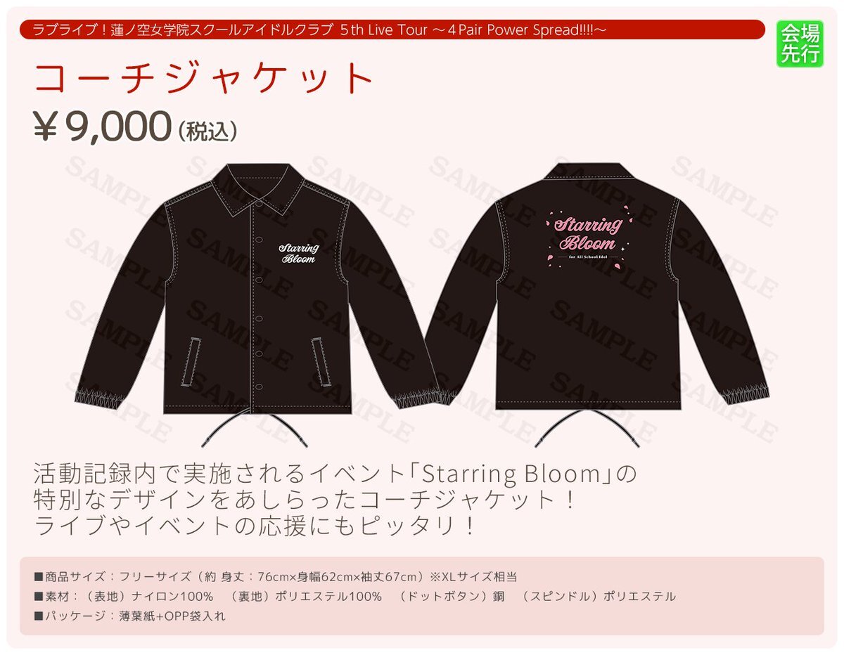 ラブライブ！蓮ノ空 神奈川公演、シャッフルユニット＆新規グッズに期待高まる