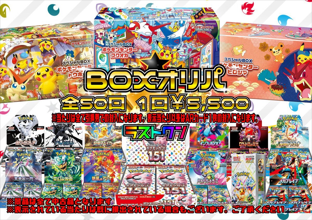 ✨❣️【3日間限定】✨ポケモンカード✨151シュリンク付き未開封BOX❣️✨ ポケモンカードゲーム ポケモンカード151 BOX シュリンク付き 未