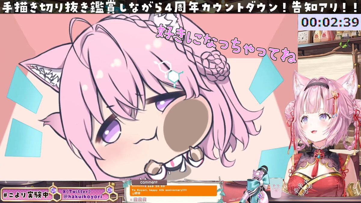 博衣こより4周年！ファンと手描き切り抜きで思い出を振り返る