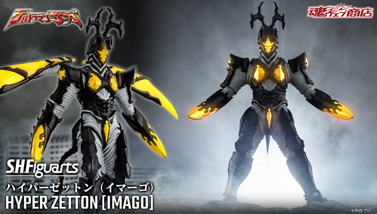 shf規格カスタム品　ウルトラマンサーガ　相談専用ページ S.H.Figuarts ウルトラマンサーガ | 魂ウェブ