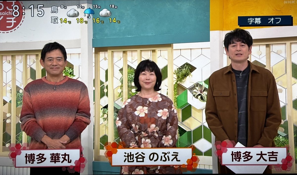 池谷のぶえ、ドラマ「ばけばけ」で演じる「おツル」が鳥アレルギーだと告白！