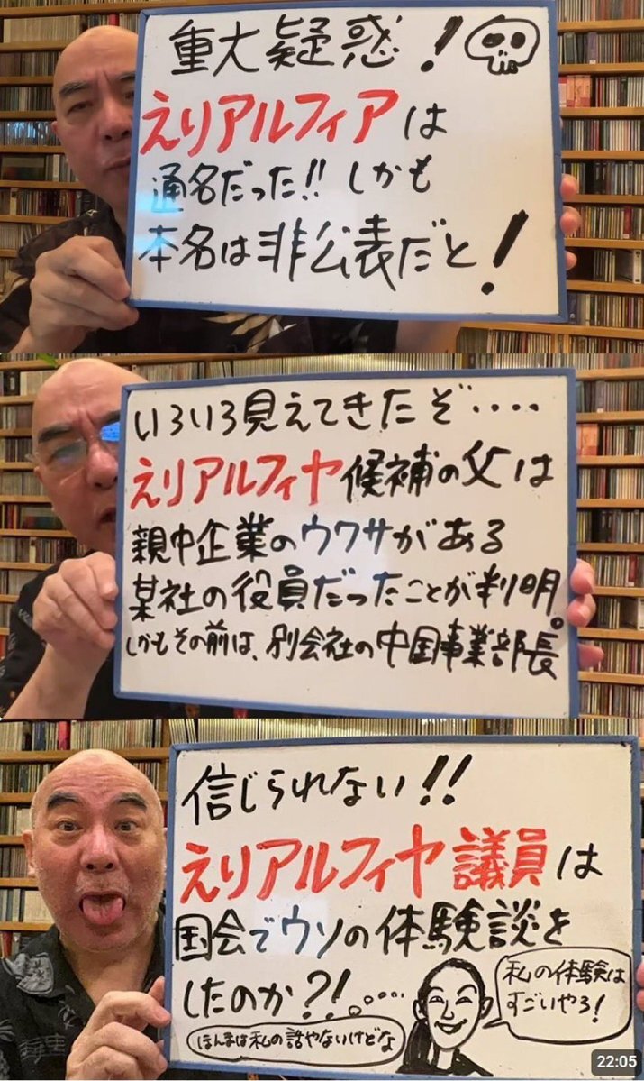 日本保守党、外国人共生政策など話題に