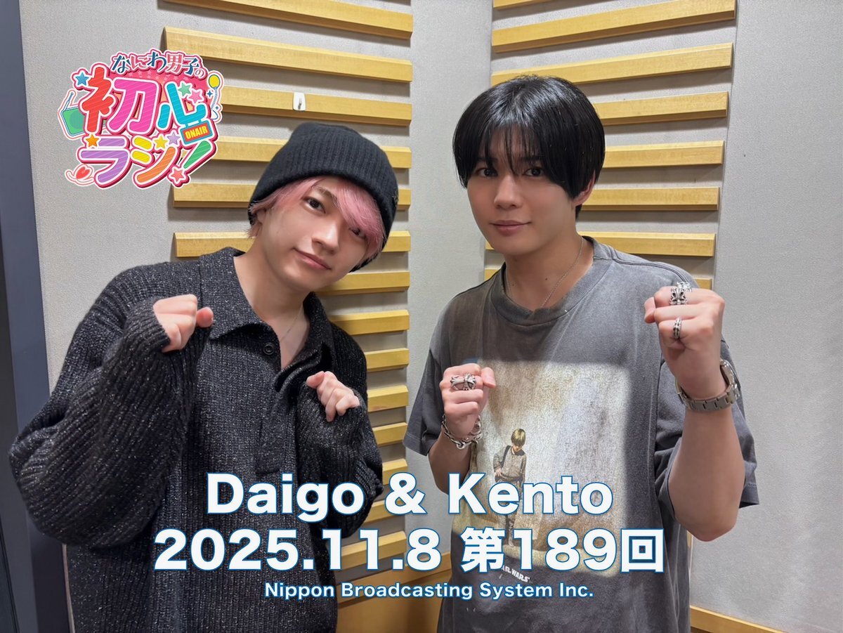 なにわ男子西畑大吾、ファンを喜ばせるピンク髪に注目