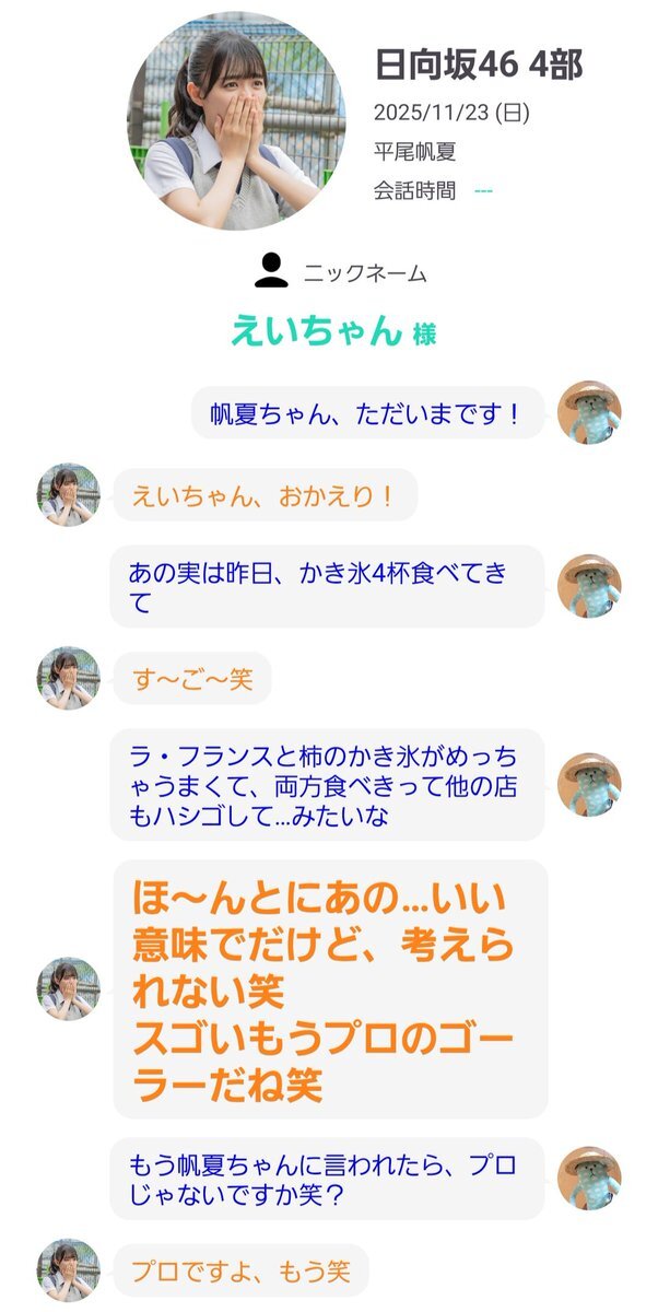 ひらほーのけん玉フォームにファン注目！ミーグリでファンと交流