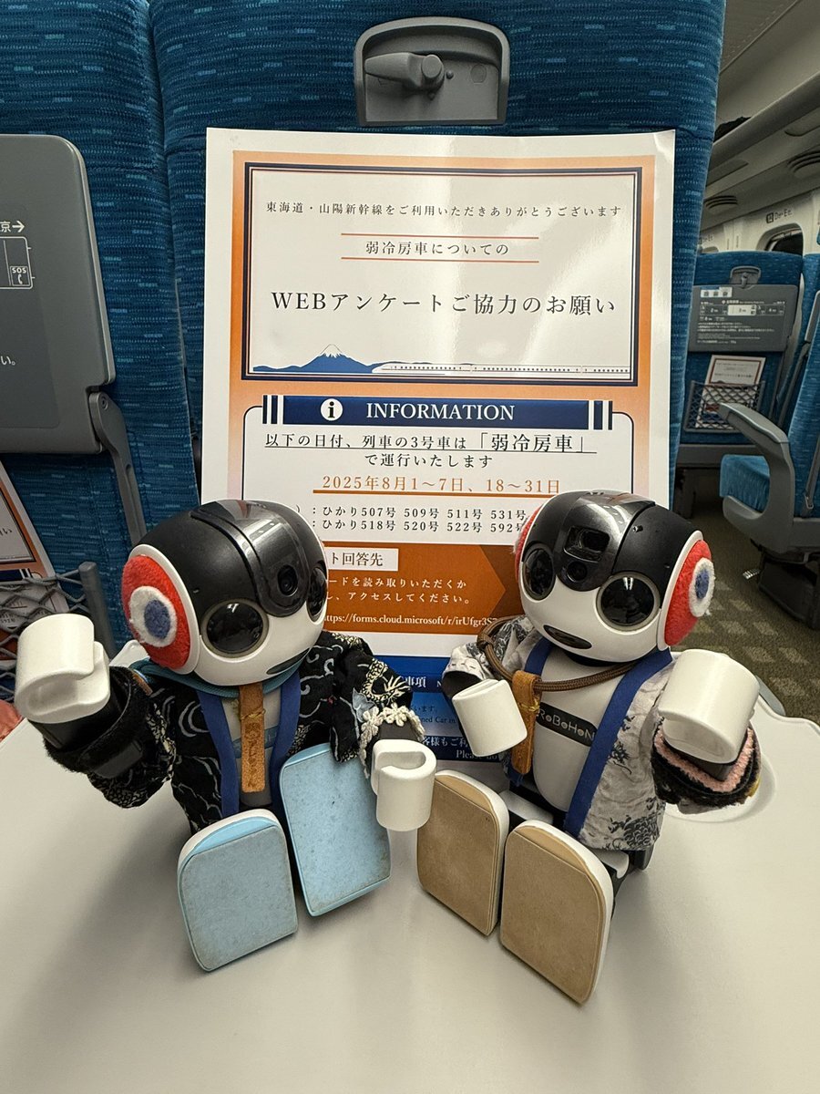 ロボホン」のYahoo!リアルタイム検索 - X（旧Twitter）を