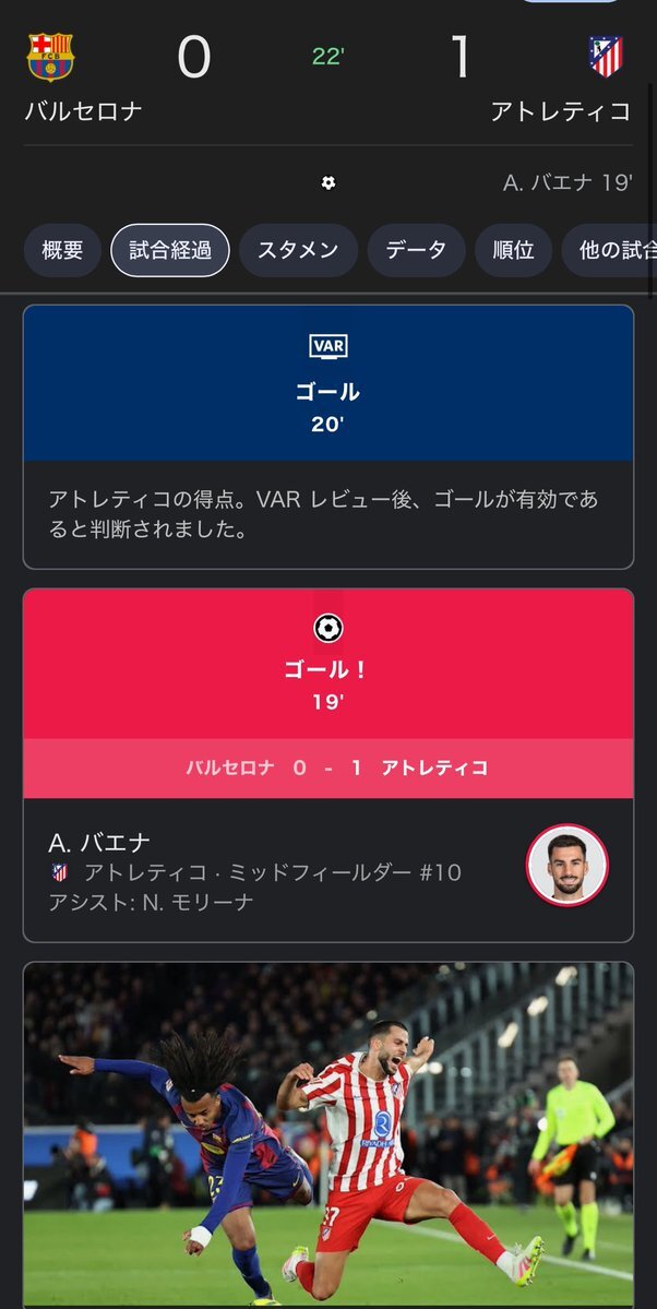 モリーナ、パスセンスとバエナとのコンビネーションが話題に