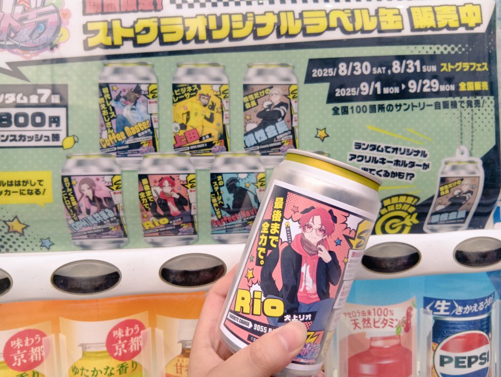 ストグラレーサー缶」のYahoo!リアルタイム検索 - X（旧Twitter