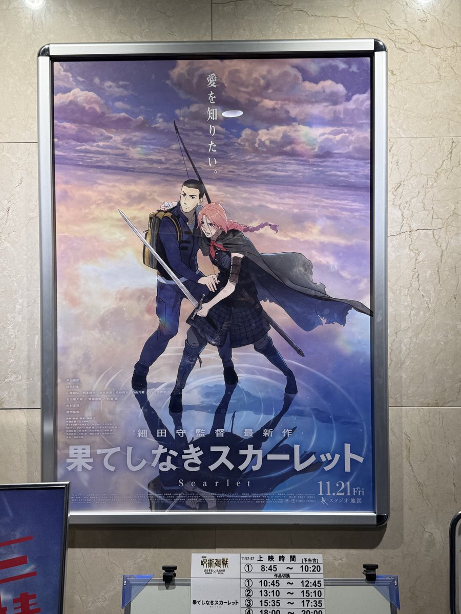 細田守監督新作に賛否！奥寺佐渡子脚本との比較で議論