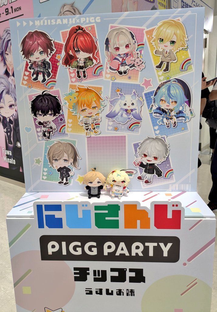 にじピグチップス」のYahoo!リアルタイム検索 - X（旧Twitter