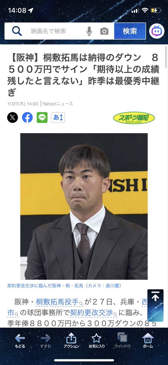 桐敷拓馬選手、300万円減で更改「期待以上の成績残せなかった」