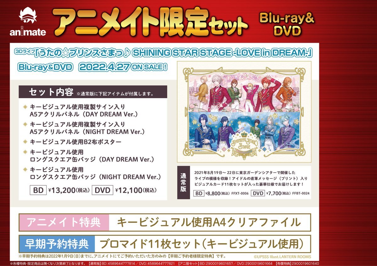 Utapri のtwitter検索結果 Yahoo リアルタイム検索