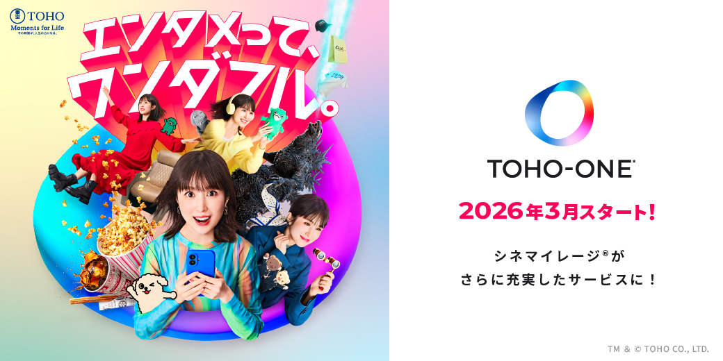 TOHOシネマズ、シネマイレージリニューアルで賛否両論