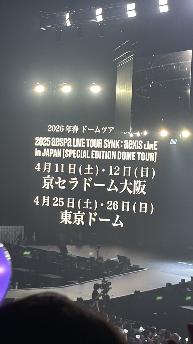 aespa、初の日本ドームツアー開催決定！