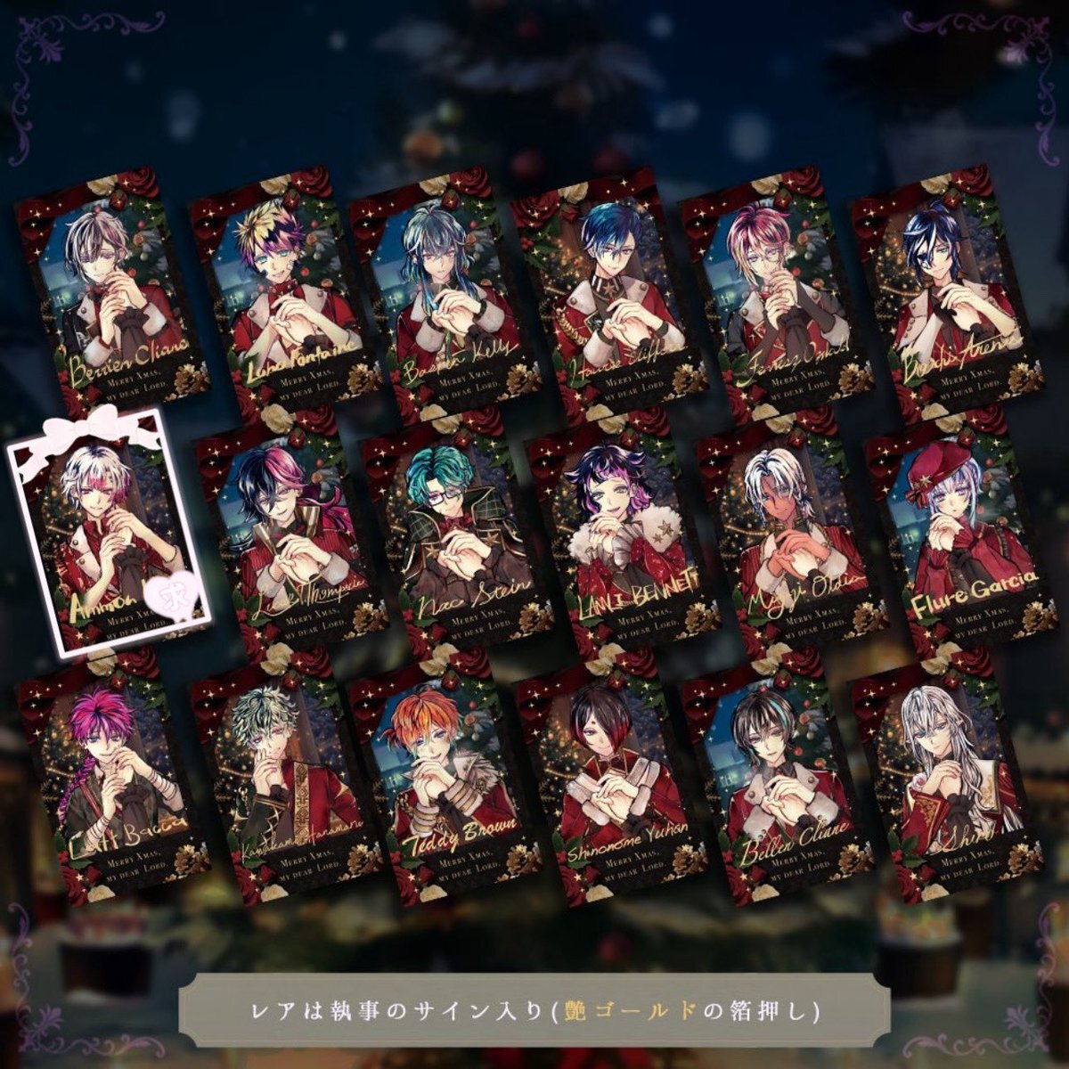 Amazon「クリスタルクリスマスグッズ」販売開始延期、原因調査中