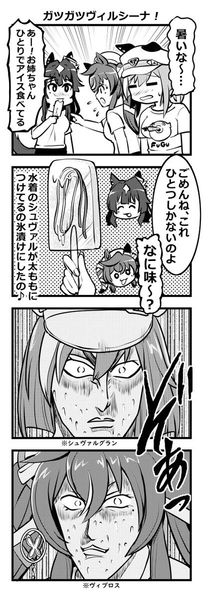 ウマ娘 ヴィルシーナ」のYahoo!リアルタイム検索 - X（旧Twitter