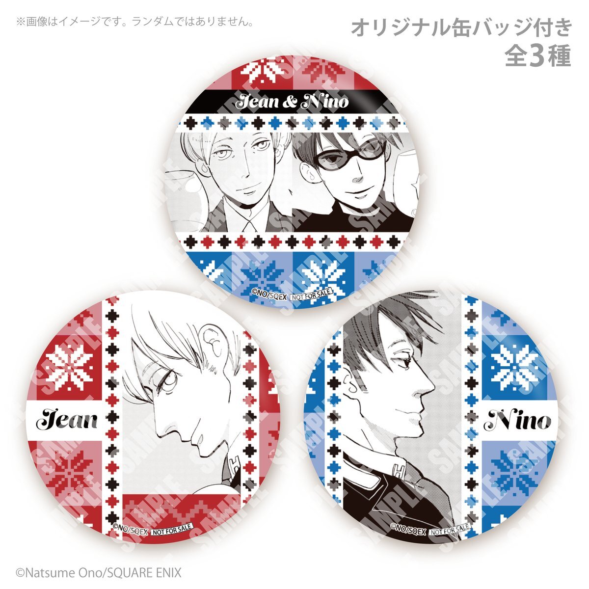 ACCA13区監察課　クリスマス　ケーキ特典　缶バッジ　ジーン　ニーノ　7点 ACCA13区監察課」のYahoo!リアルタイム検索 - X（旧Twitter）を