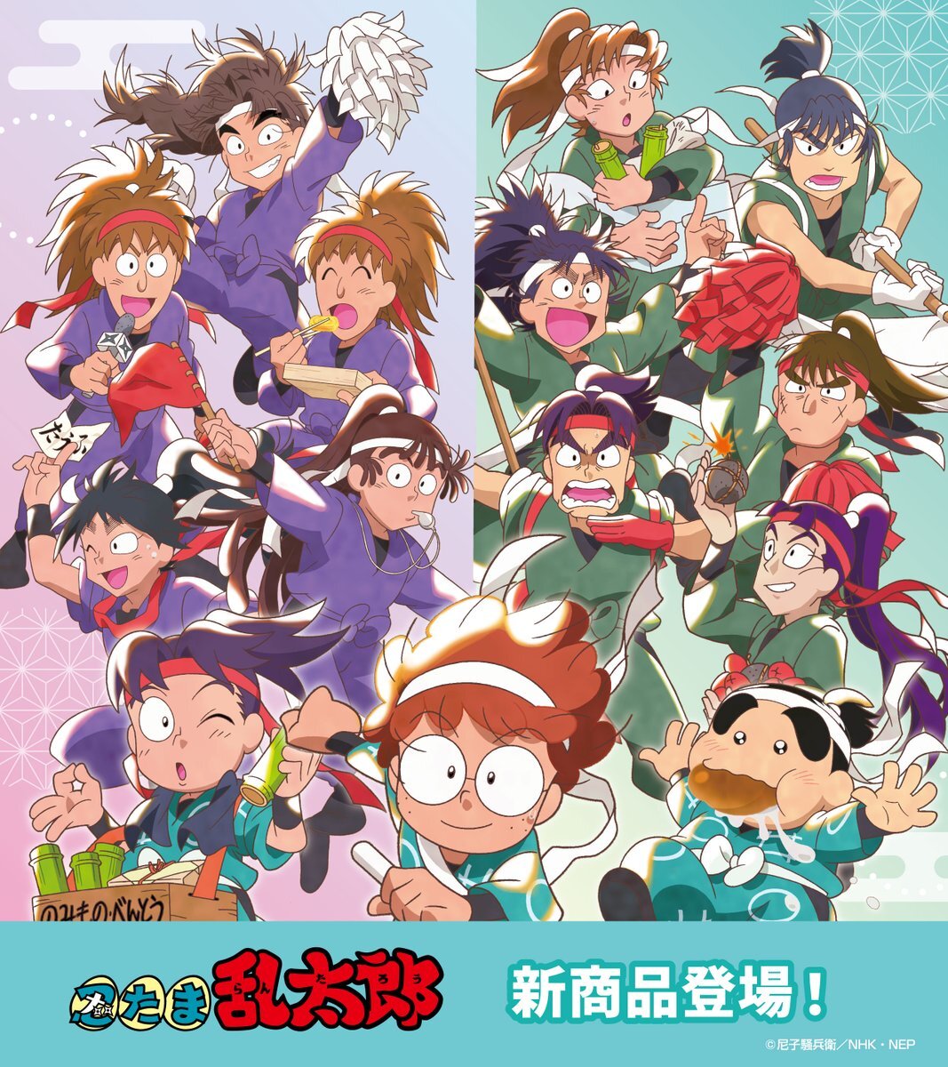 TVアニメ「忍たま乱太郎」せれくしょん『忍たま大運動会の段