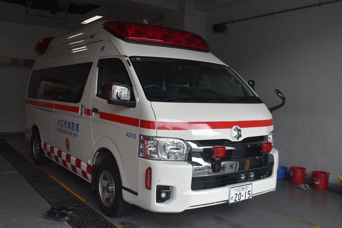 売ります買いますページ　川口市消防局 埼玉の消防 on X: 