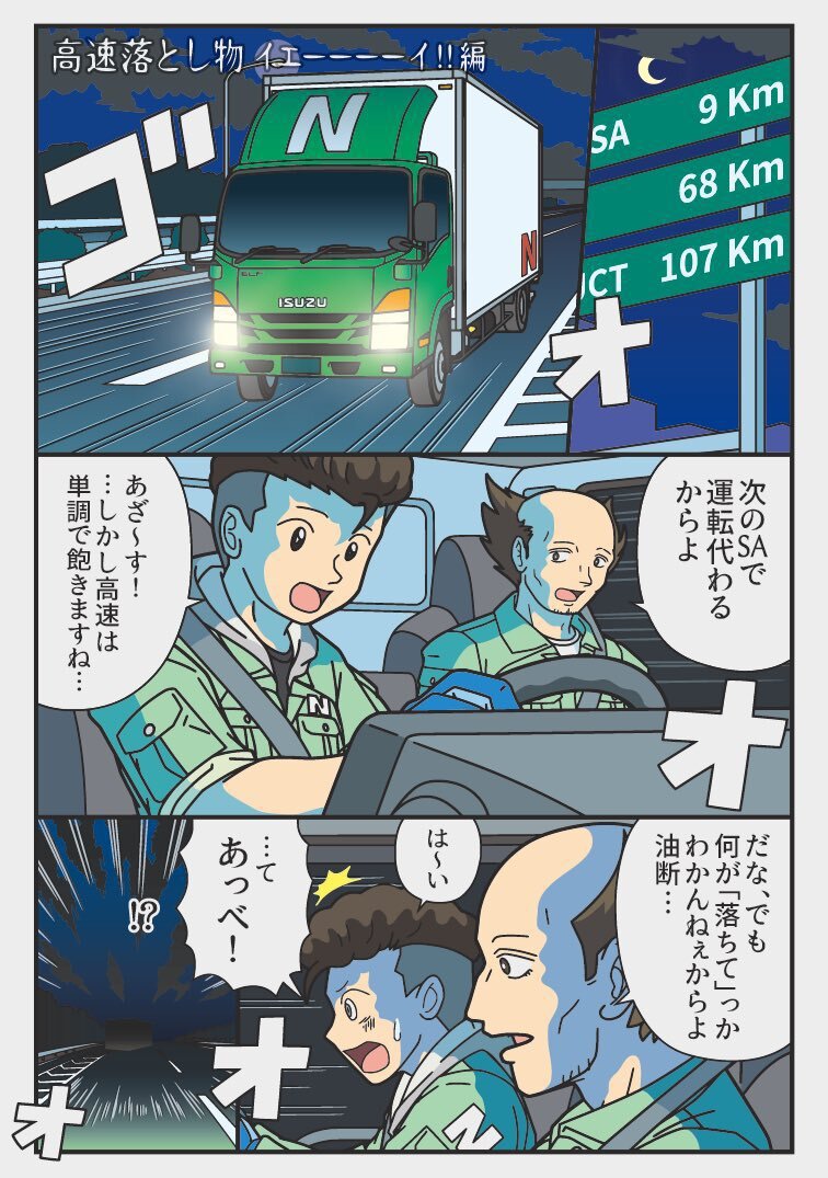名阪国道 道路」のYahoo!リアルタイム検索 - X（旧Twitter）を
