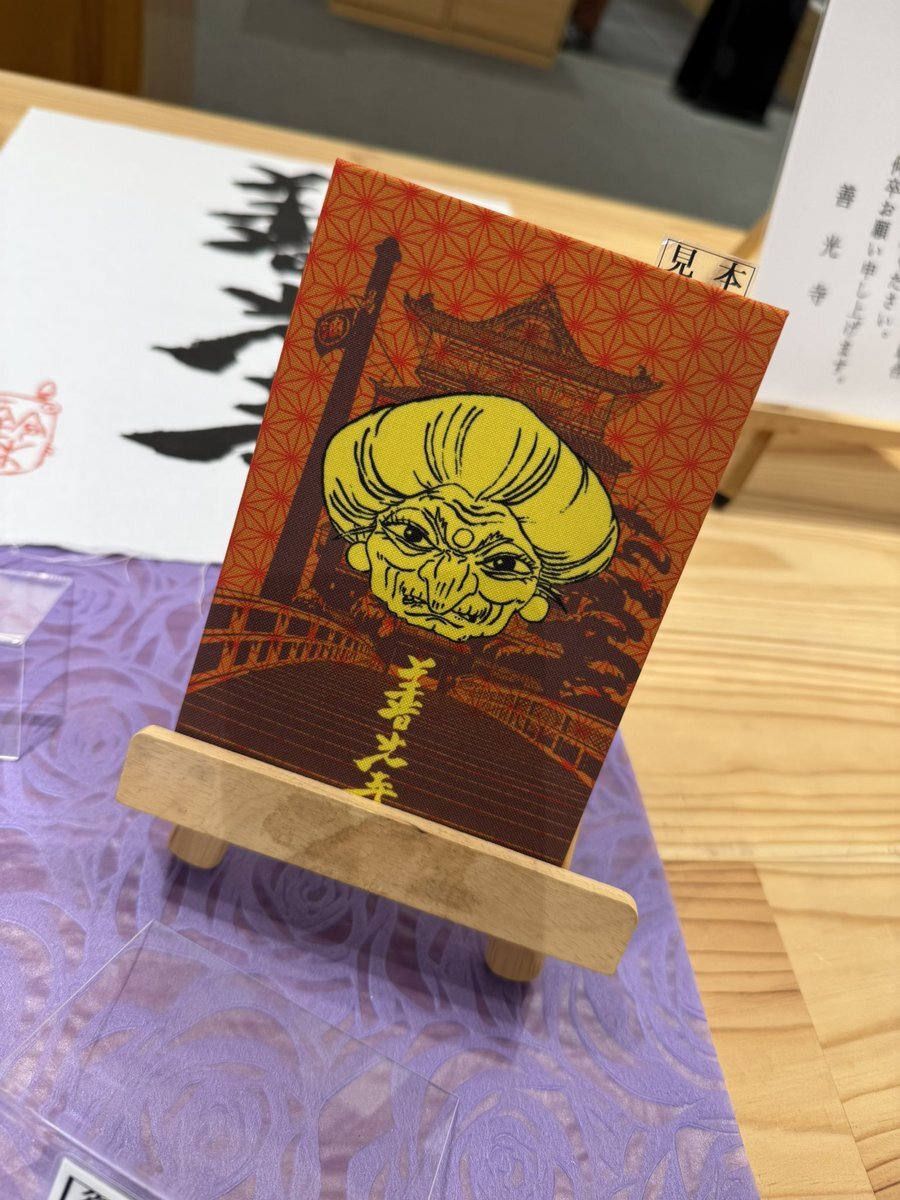 善光寺 湯婆婆 御朱印帳 油屋の巾着 缶バッジ