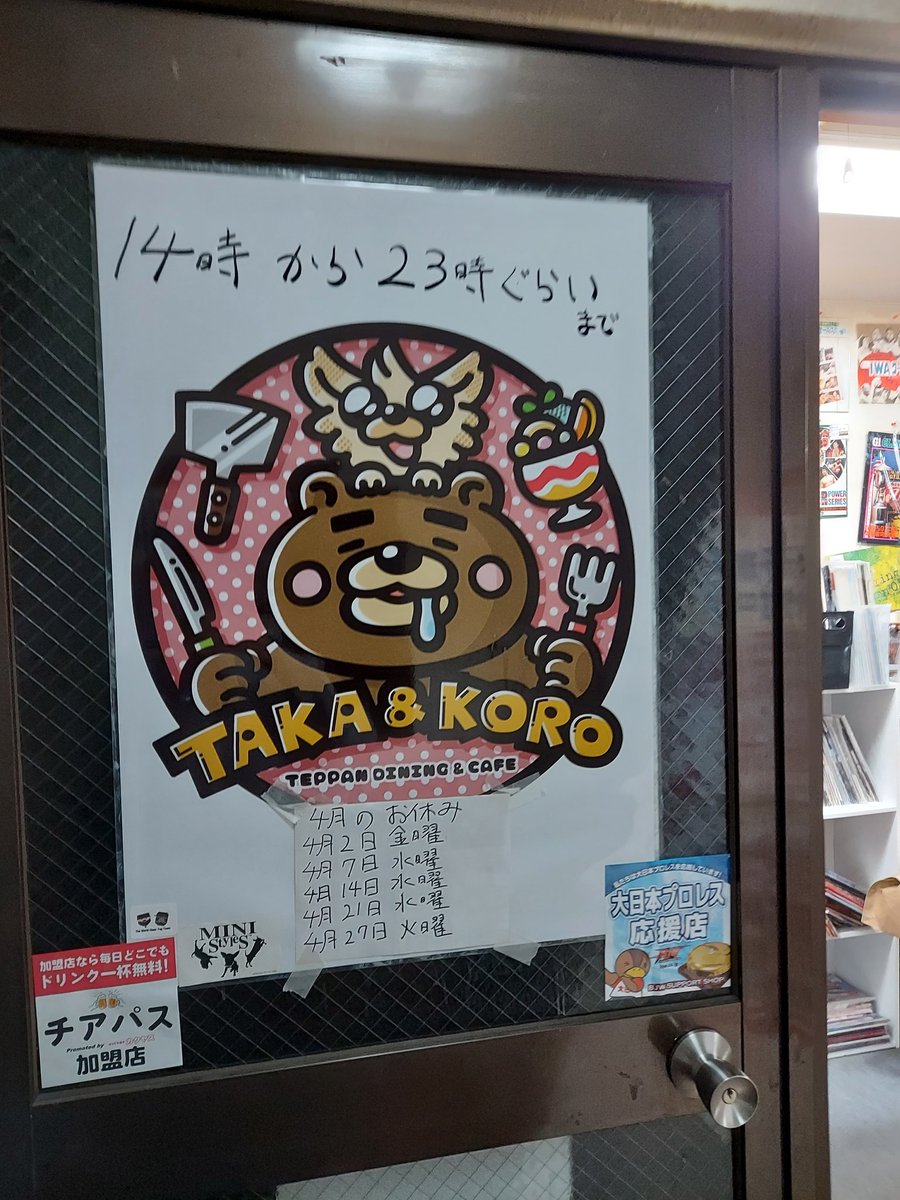 たかところ のtwitter検索結果 Yahoo リアルタイム検索