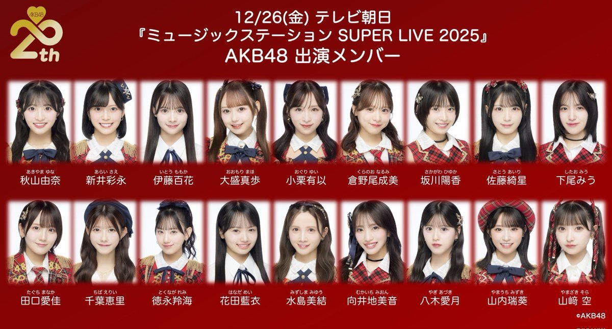 AKB48、MステSUPERLIVEで現役メンバー18名でメドレー披露！ファン歓喜