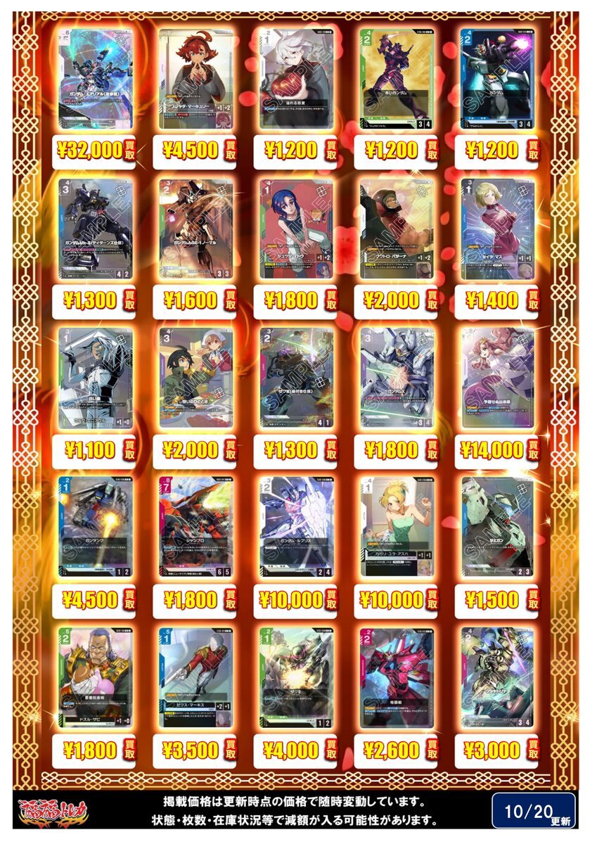 ガンダムカードゲーム R＋ まとめ売り ガンダムカードゲーム ガンダムx」のYahoo!リアルタイム検索 - X