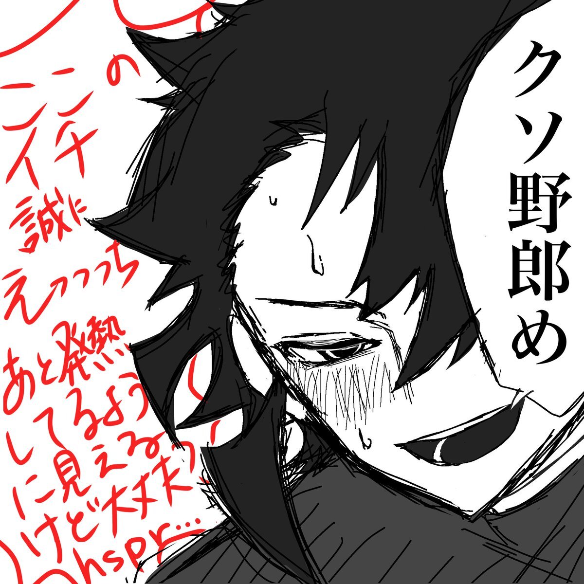 「魔男のイチ」で話題沸騰！ウロロの強さと魅力に注目！