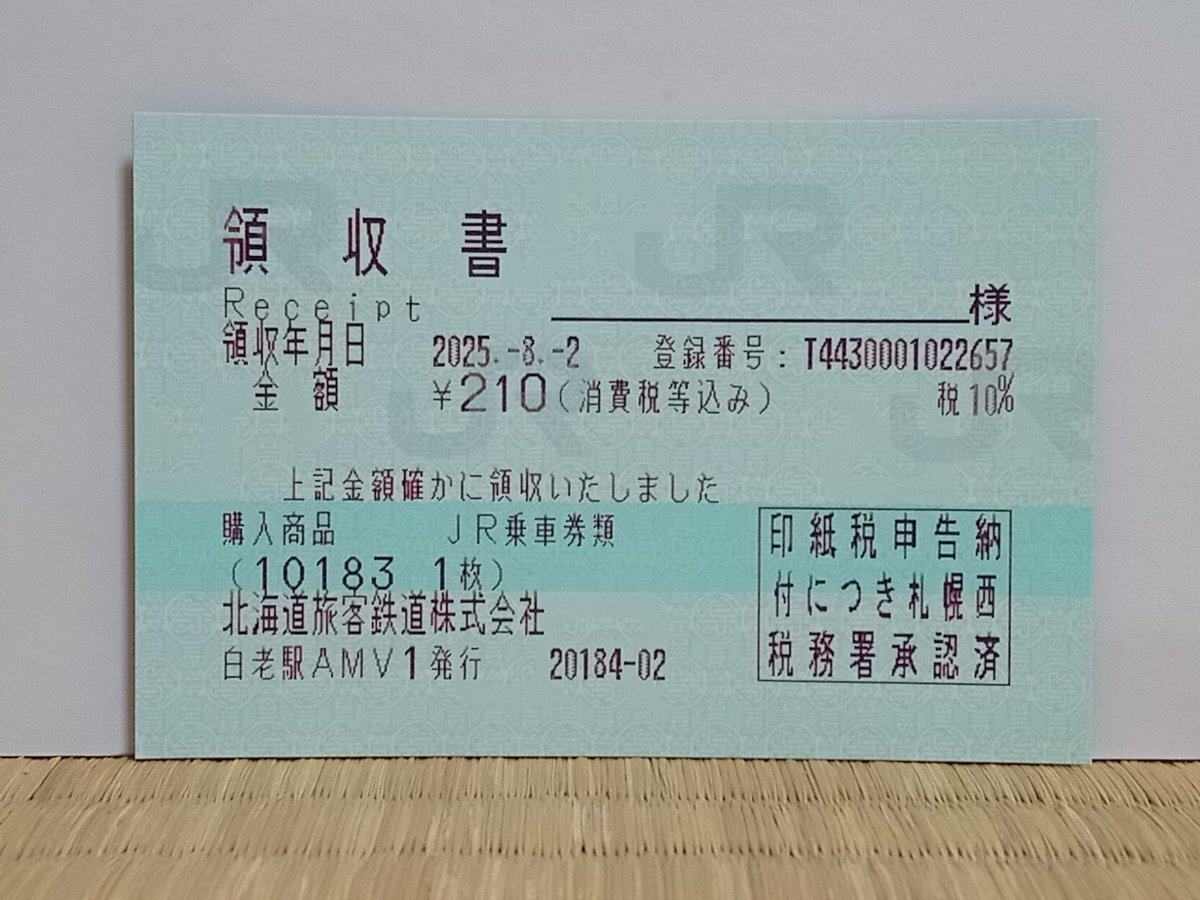 jr北海道ふるさと入場券」のYahoo!リアルタイム検索 - X（旧