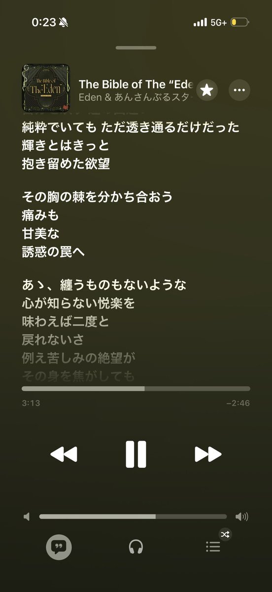 Eden新曲「堕ちようか」にファン歓喜！ジュンパートに注目が集まる