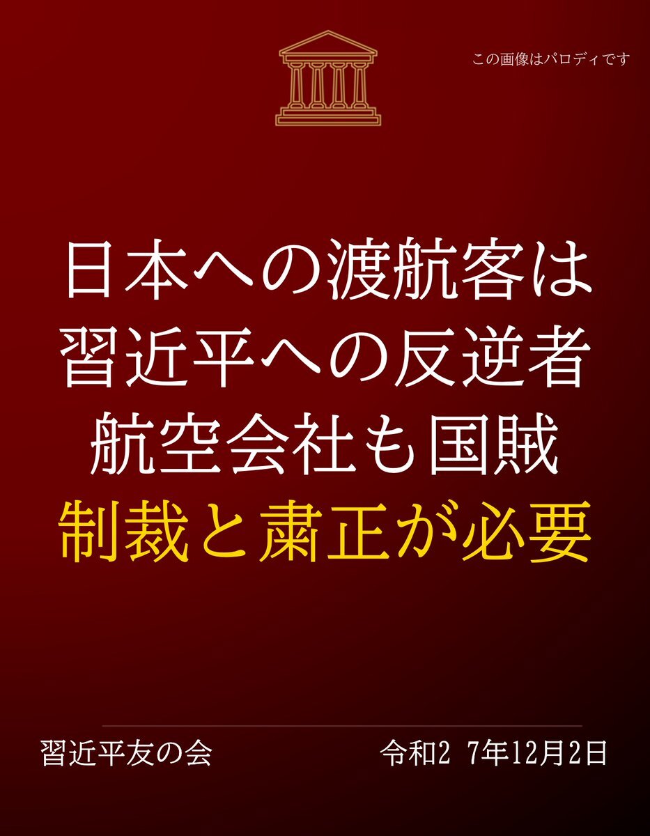 中国航空各社、日本路線キャンセル無料延長へ