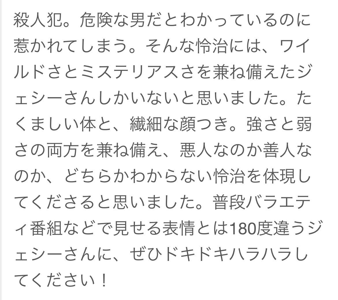 ジェシー、ドラマ「パンチドランク・ウーマン」で殺人犯役！「ワイルドさとミステリアスさを兼ね備えた」