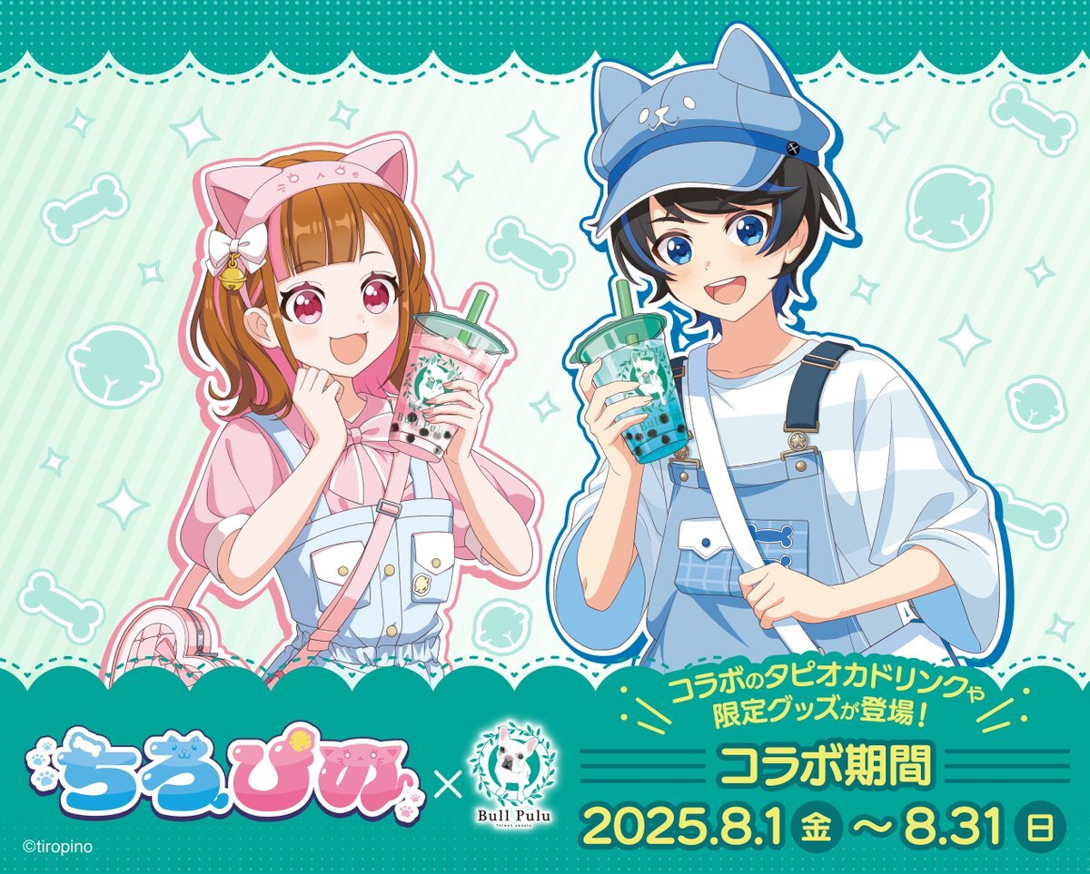 ちろぴの　ホログラムポスター ちろぴの ホログラムポスター
