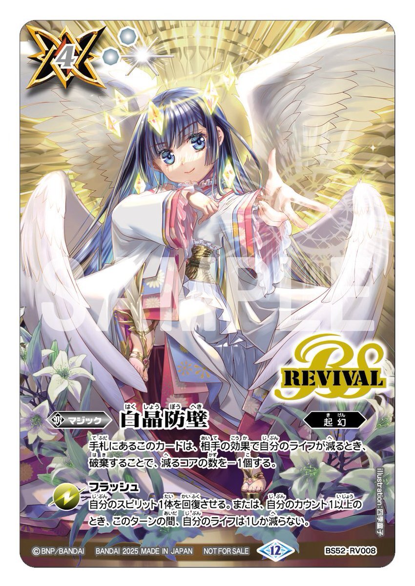 angelページ SRH 運命に抗う者∀アスツァール(ホロ) 販売 | [IG04] ユニゾン