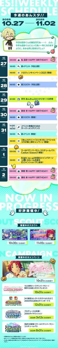 朝6時、SNSで話題に