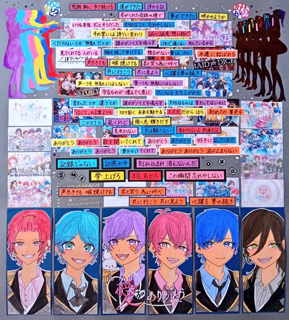 いれいす、5周年を迎えファンから熱いメッセージ続々
