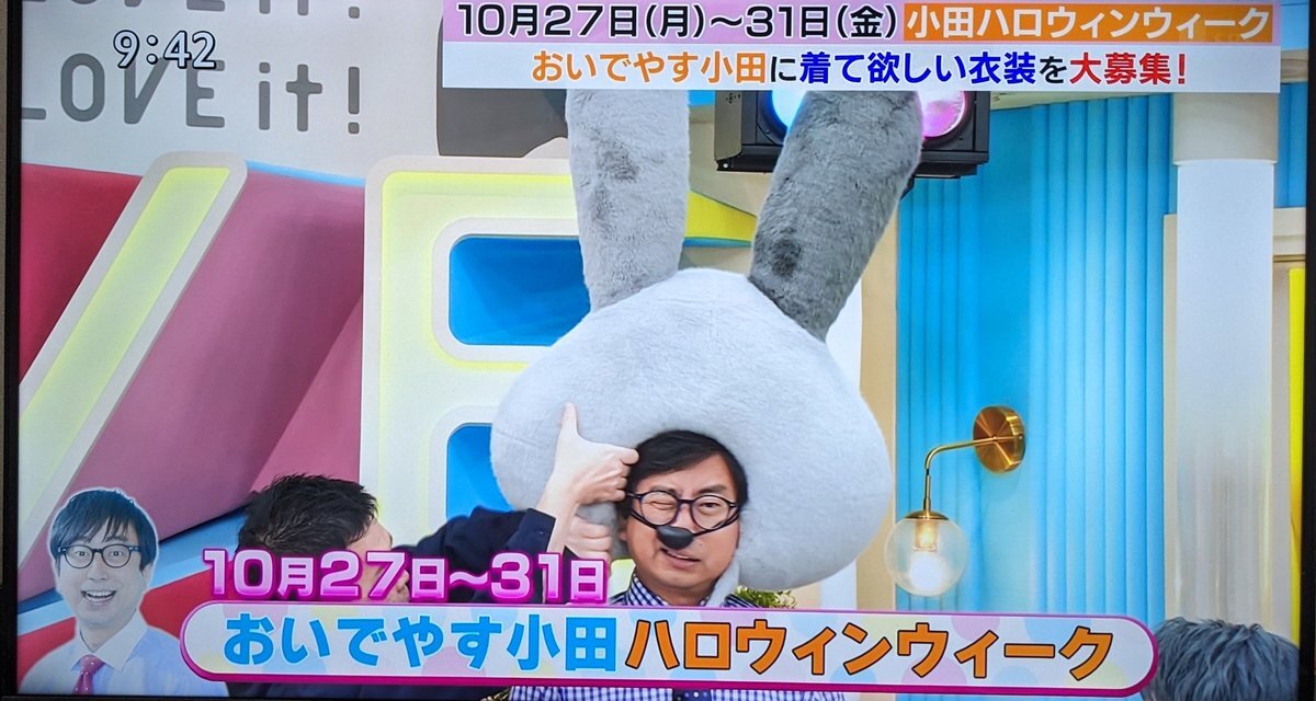 おいでやす小田、今年もハロウィンウィークでどんな仮装をする？