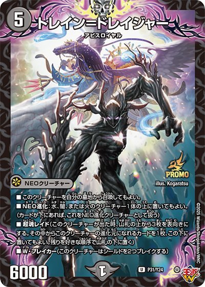 Amazon.co.jp: タカラトミー(TAKARA TOMY) デュエル・マスターズ